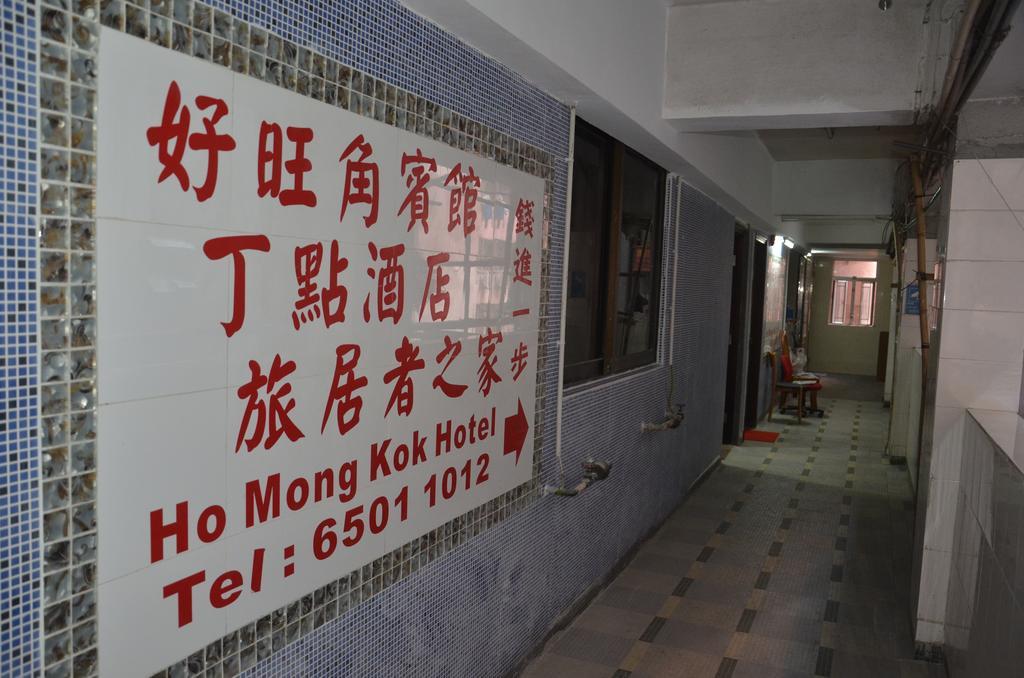Tai Hao Hostel Hongkong Kamer foto